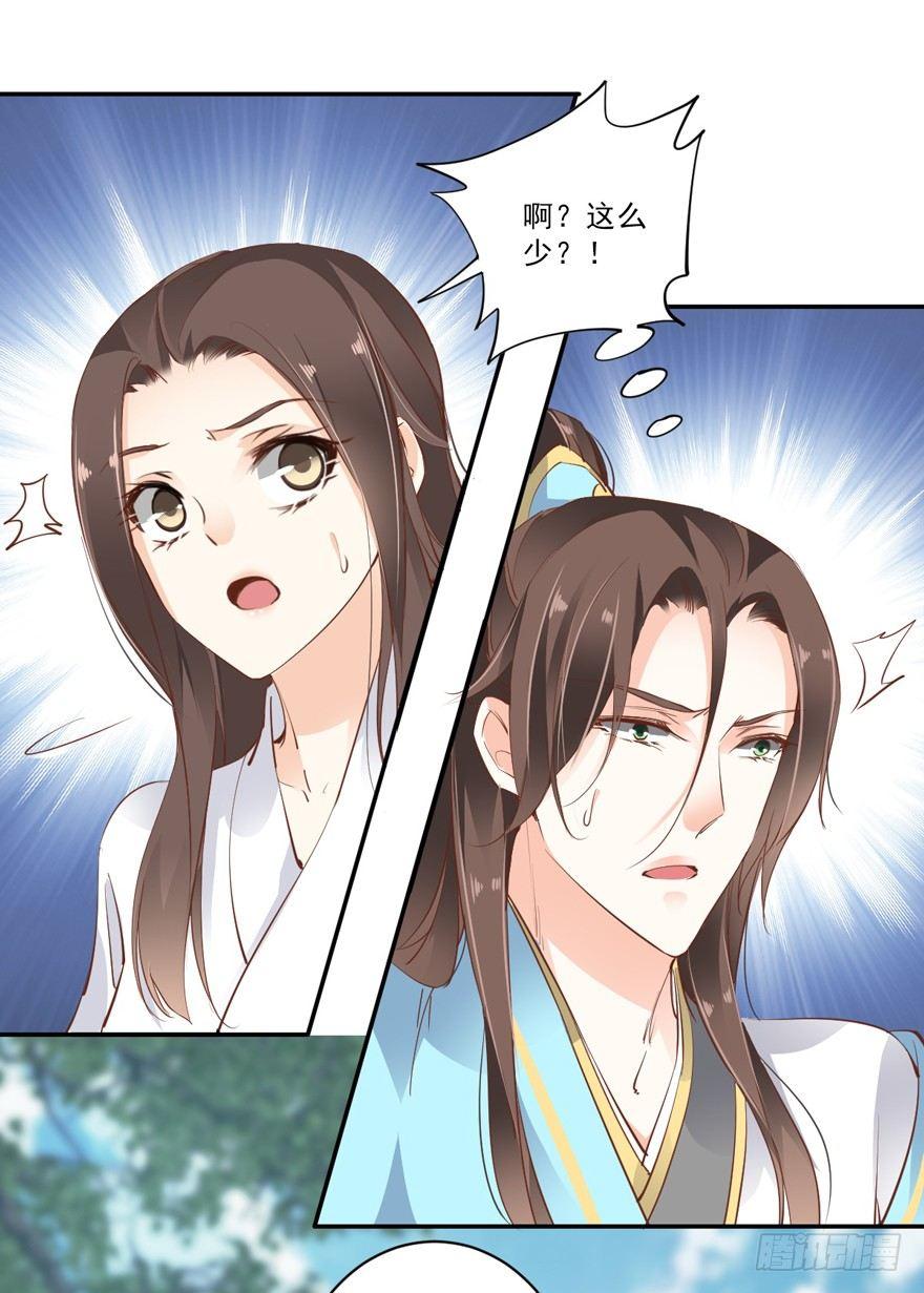 鸡汤皇后韩漫全集-第二十六话（下）无删减无遮挡章节图片 