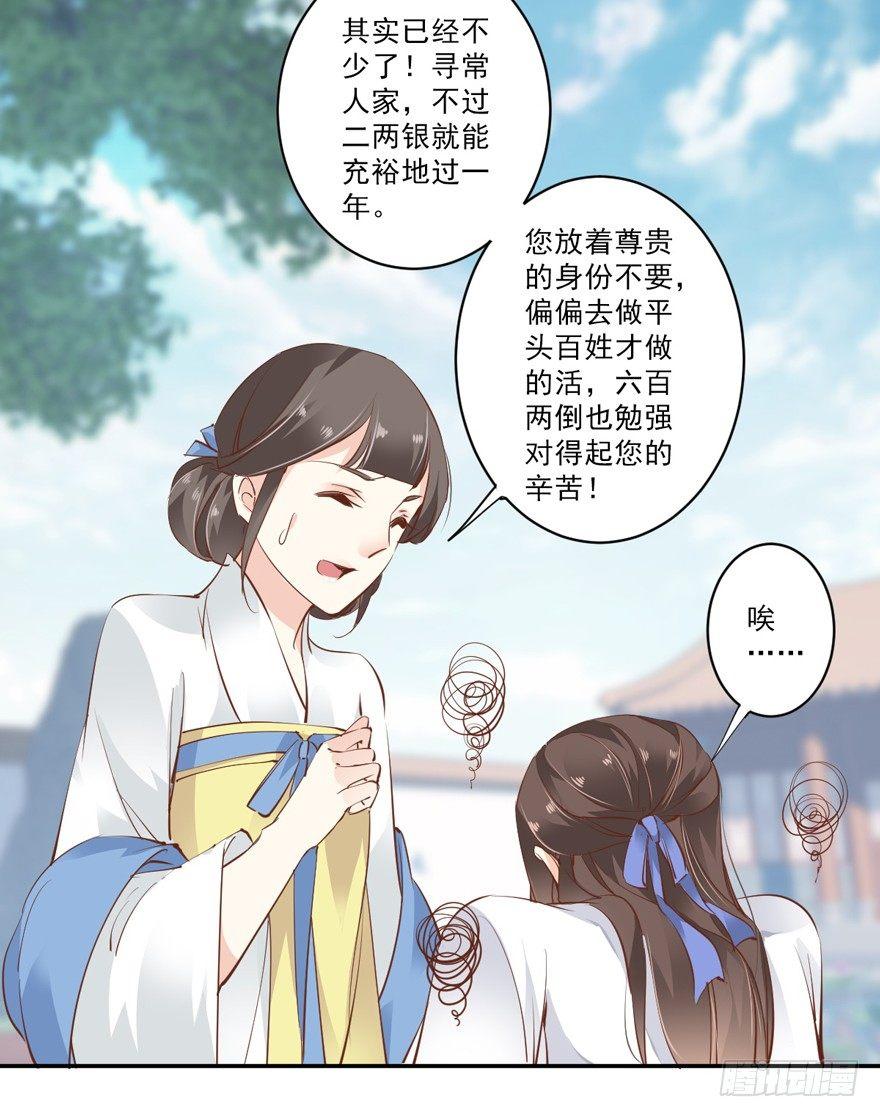 鸡汤皇后韩漫全集-第二十六话（下）无删减无遮挡章节图片 