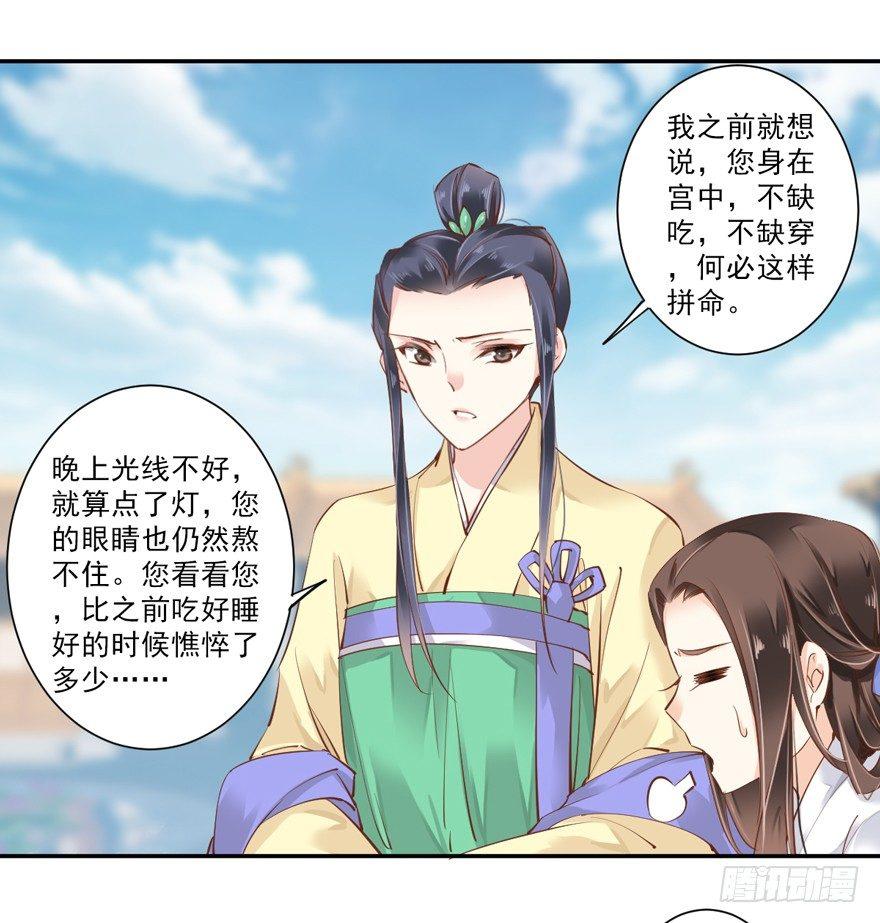 鸡汤皇后韩漫全集-第二十六话（下）无删减无遮挡章节图片 