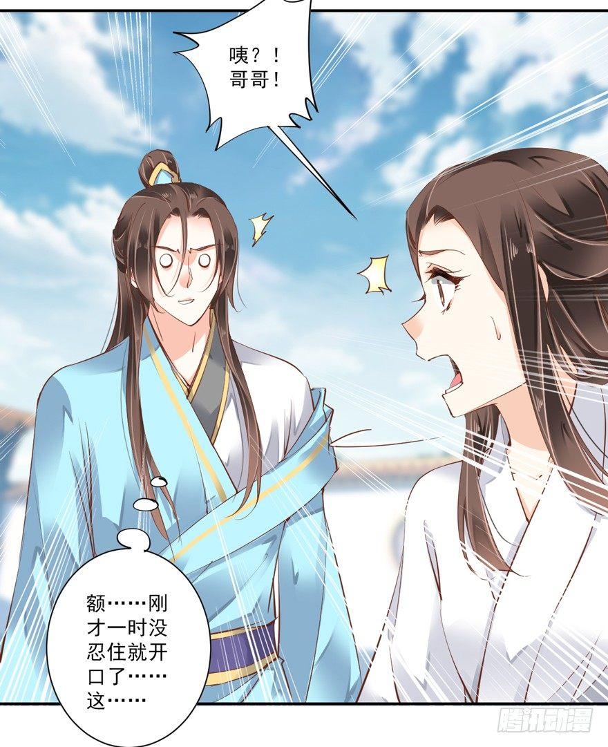 鸡汤皇后韩漫全集-第二十六话（下）无删减无遮挡章节图片 
