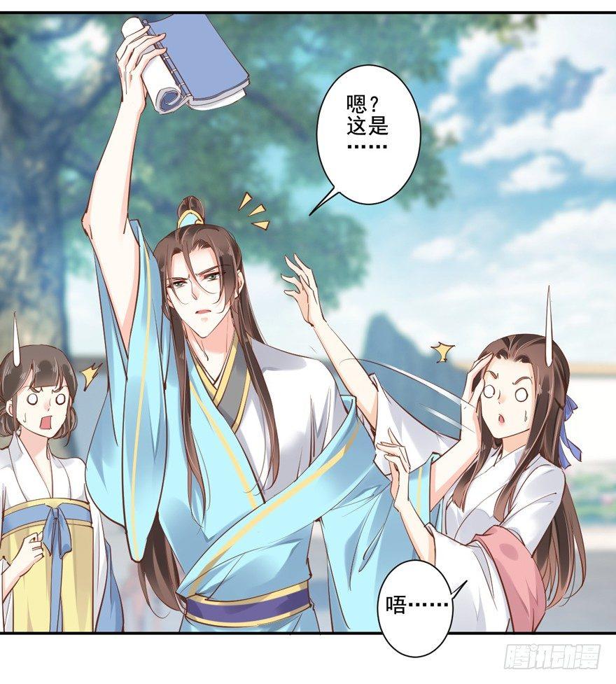 鸡汤皇后韩漫全集-第二十七话（上）无删减无遮挡章节图片 
