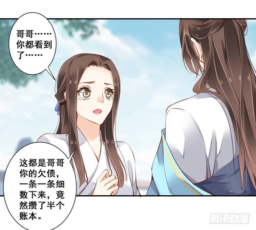 鸡汤皇后韩漫全集-第二十七话（上）无删减无遮挡章节图片 