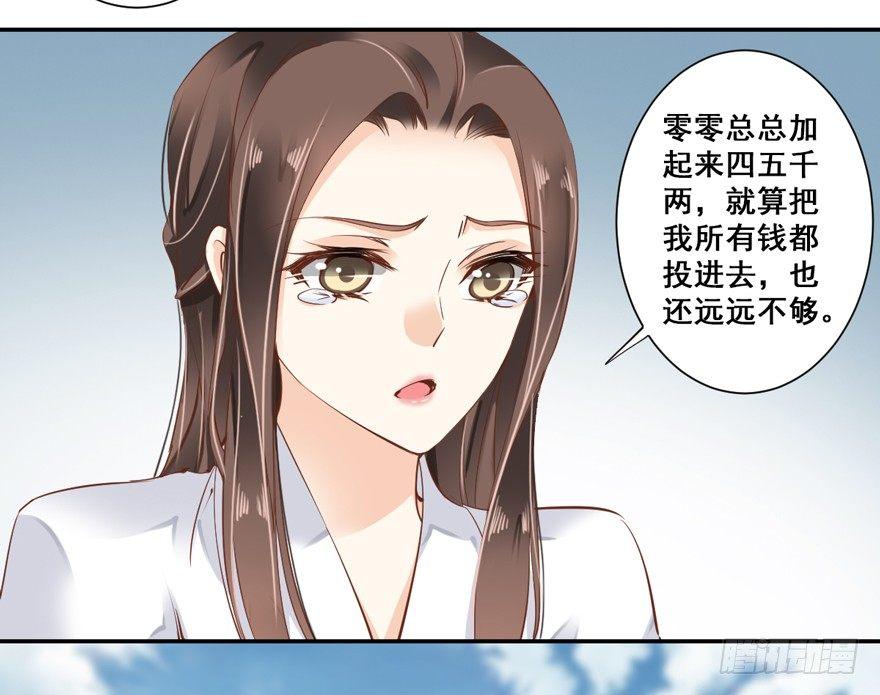 鸡汤皇后韩漫全集-第二十七话（上）无删减无遮挡章节图片 