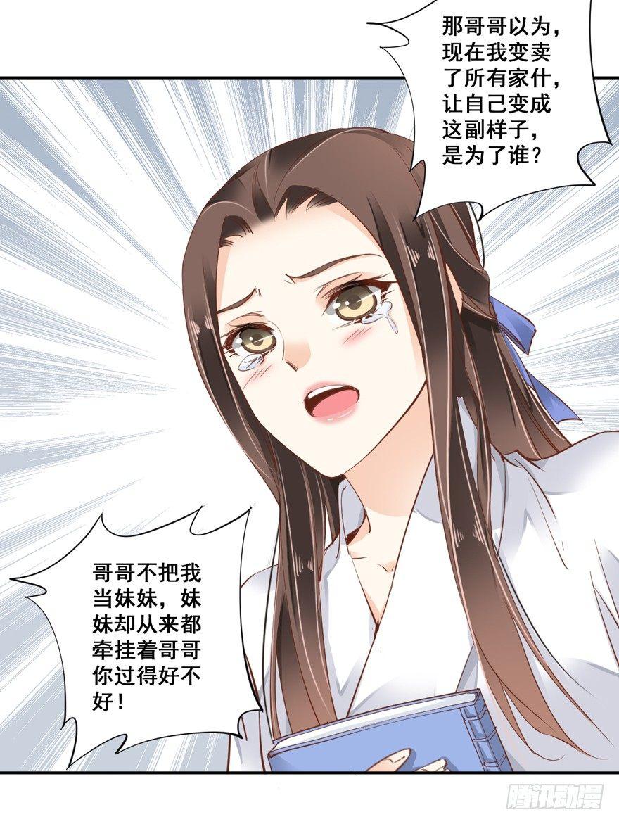 鸡汤皇后韩漫全集-第二十七话（上）无删减无遮挡章节图片 