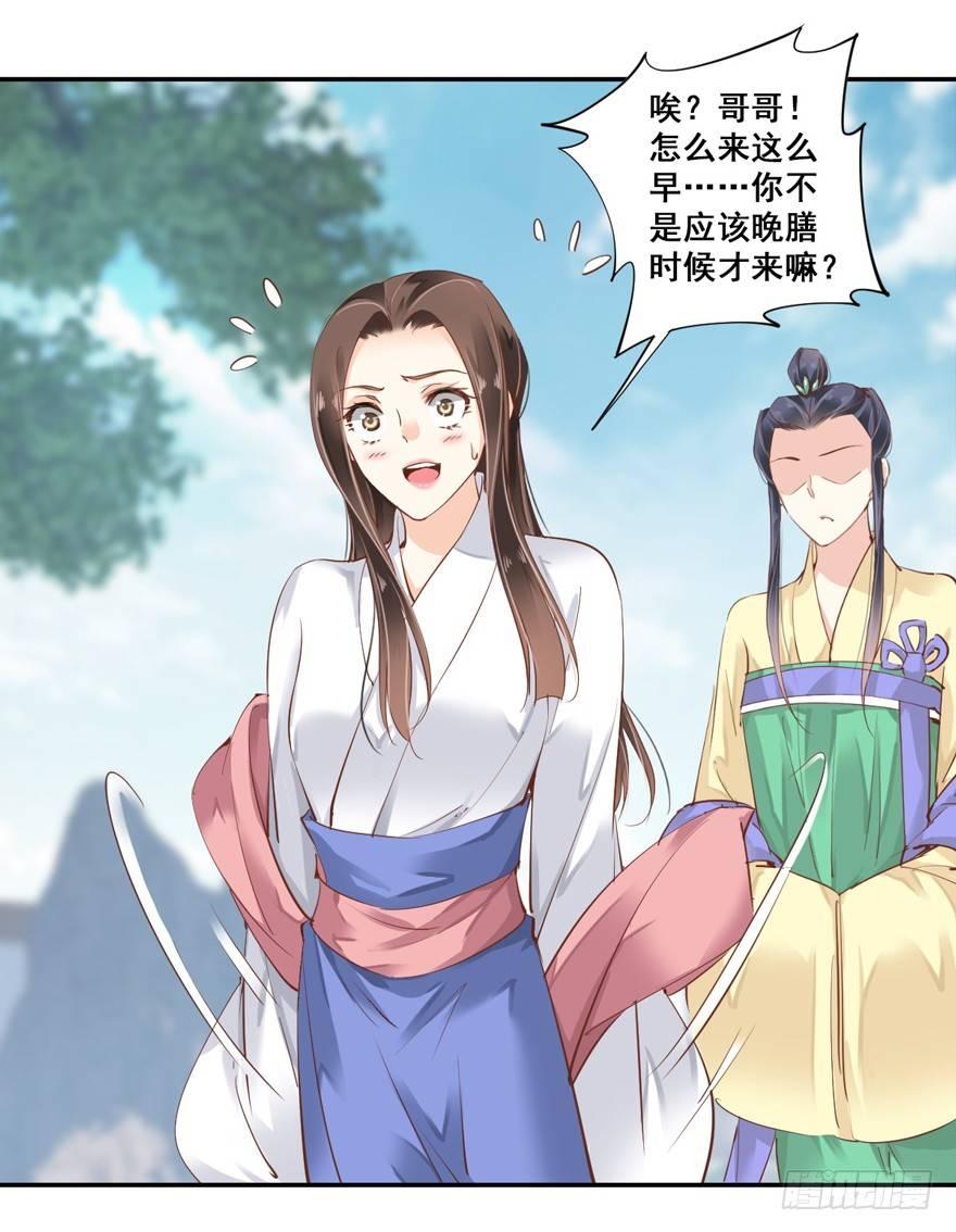 鸡汤皇后韩漫全集-第二十七话（上）无删减无遮挡章节图片 