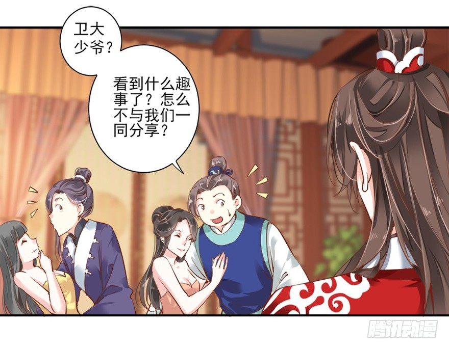 鸡汤皇后韩漫全集-第二十八话（下）无删减无遮挡章节图片 