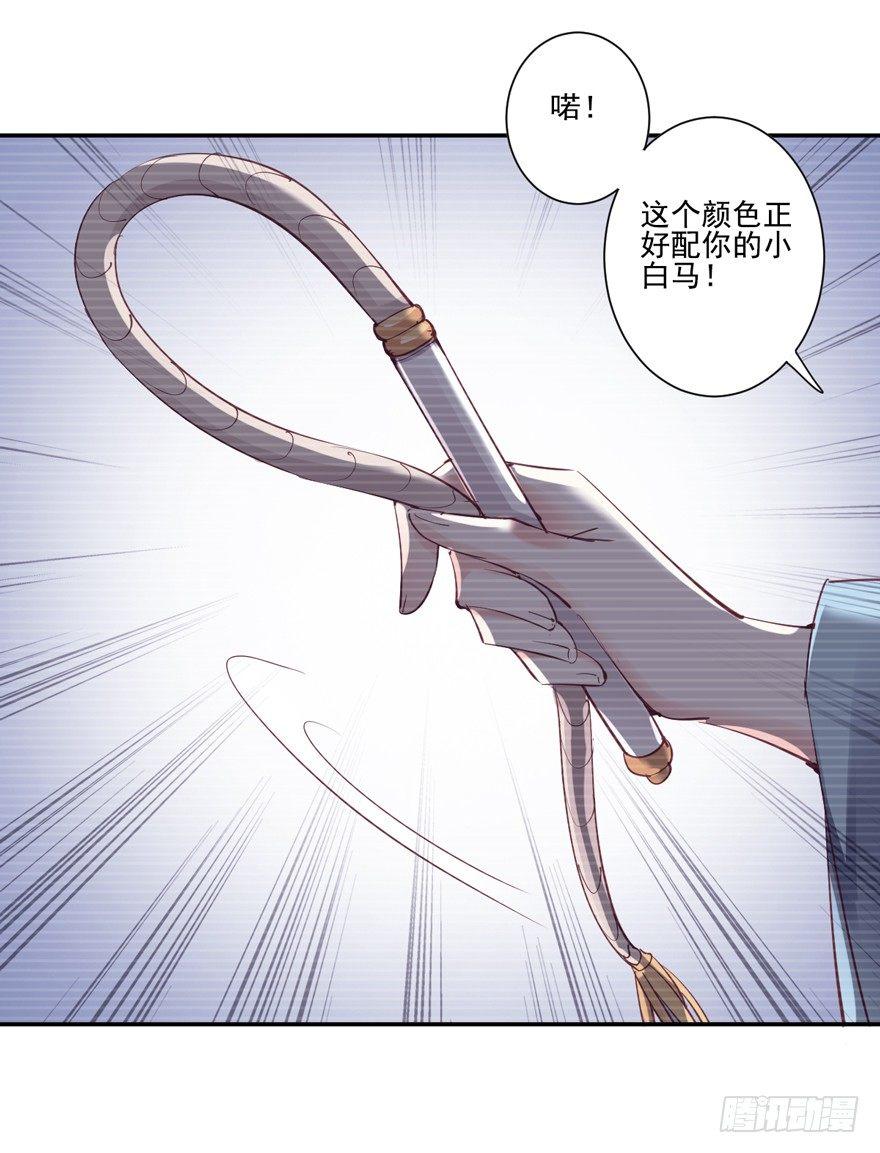 鸡汤皇后韩漫全集-第二十八话（下）无删减无遮挡章节图片 