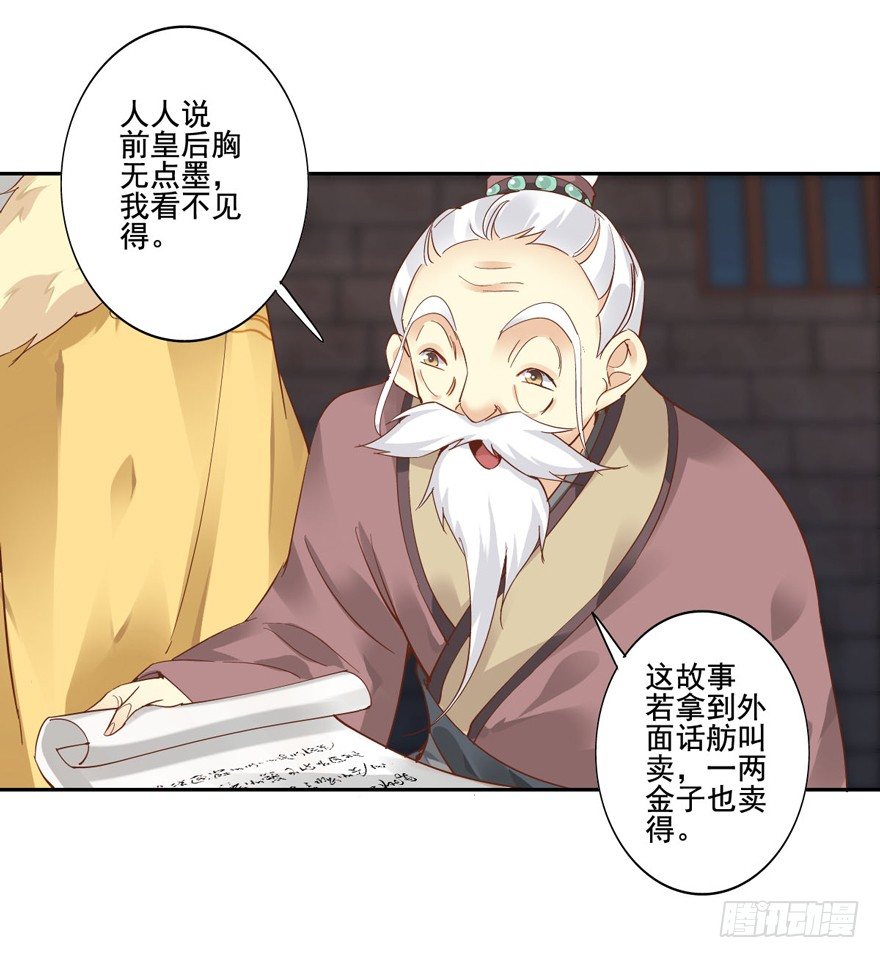 鸡汤皇后韩漫全集-帮我解开谜题，我可以帮你无删减无遮挡章节图片 