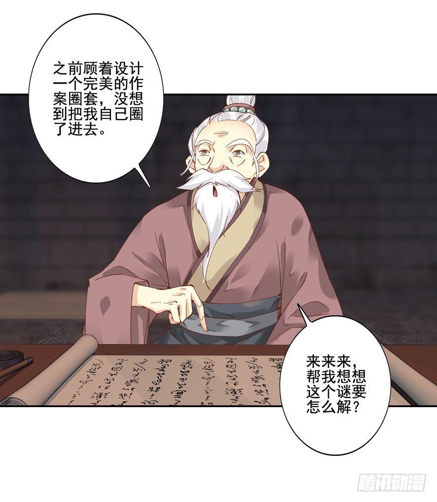 鸡汤皇后韩漫全集-帮我解开谜题，我可以帮你无删减无遮挡章节图片 