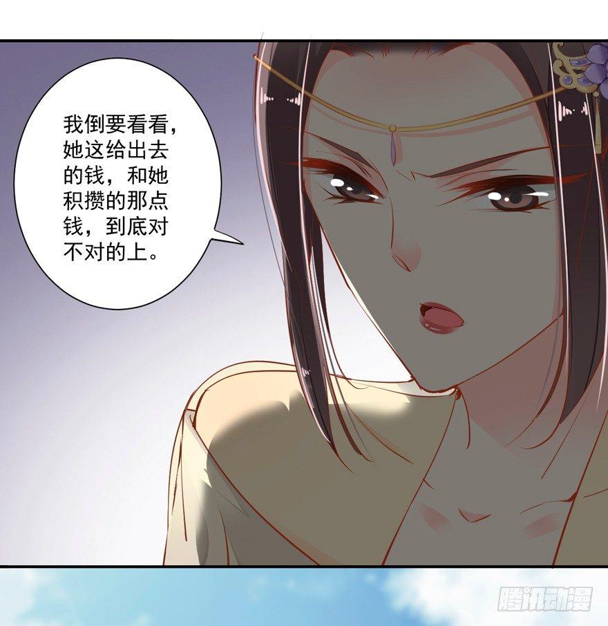 鸡汤皇后韩漫全集-第二十九话（上）无删减无遮挡章节图片 