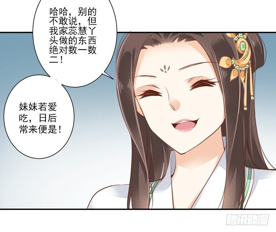 鸡汤皇后韩漫全集-第二十九话（上）无删减无遮挡章节图片 
