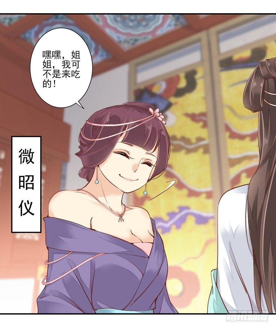 鸡汤皇后韩漫全集-第二十九话（上）无删减无遮挡章节图片 