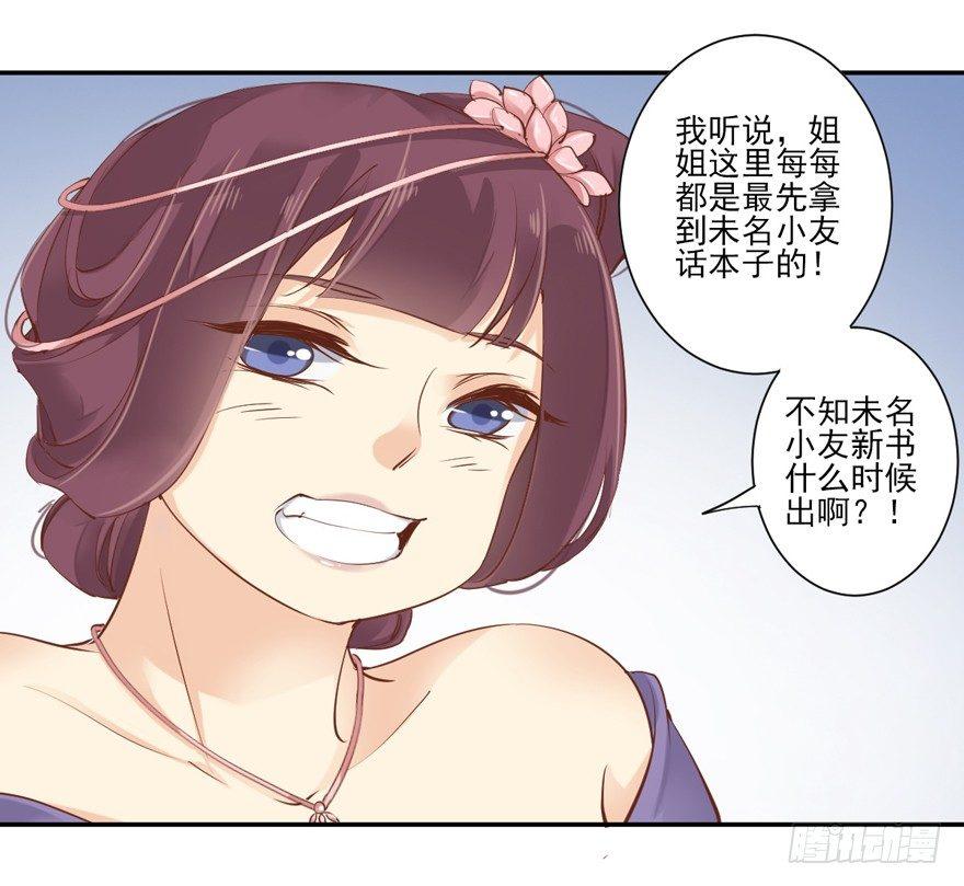 鸡汤皇后韩漫全集-第二十九话（上）无删减无遮挡章节图片 
