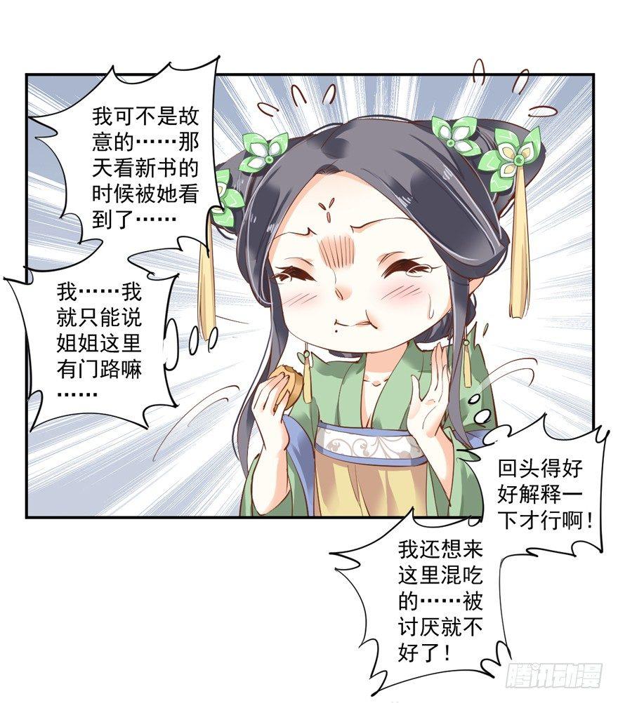 鸡汤皇后韩漫全集-第二十九话（上）无删减无遮挡章节图片 