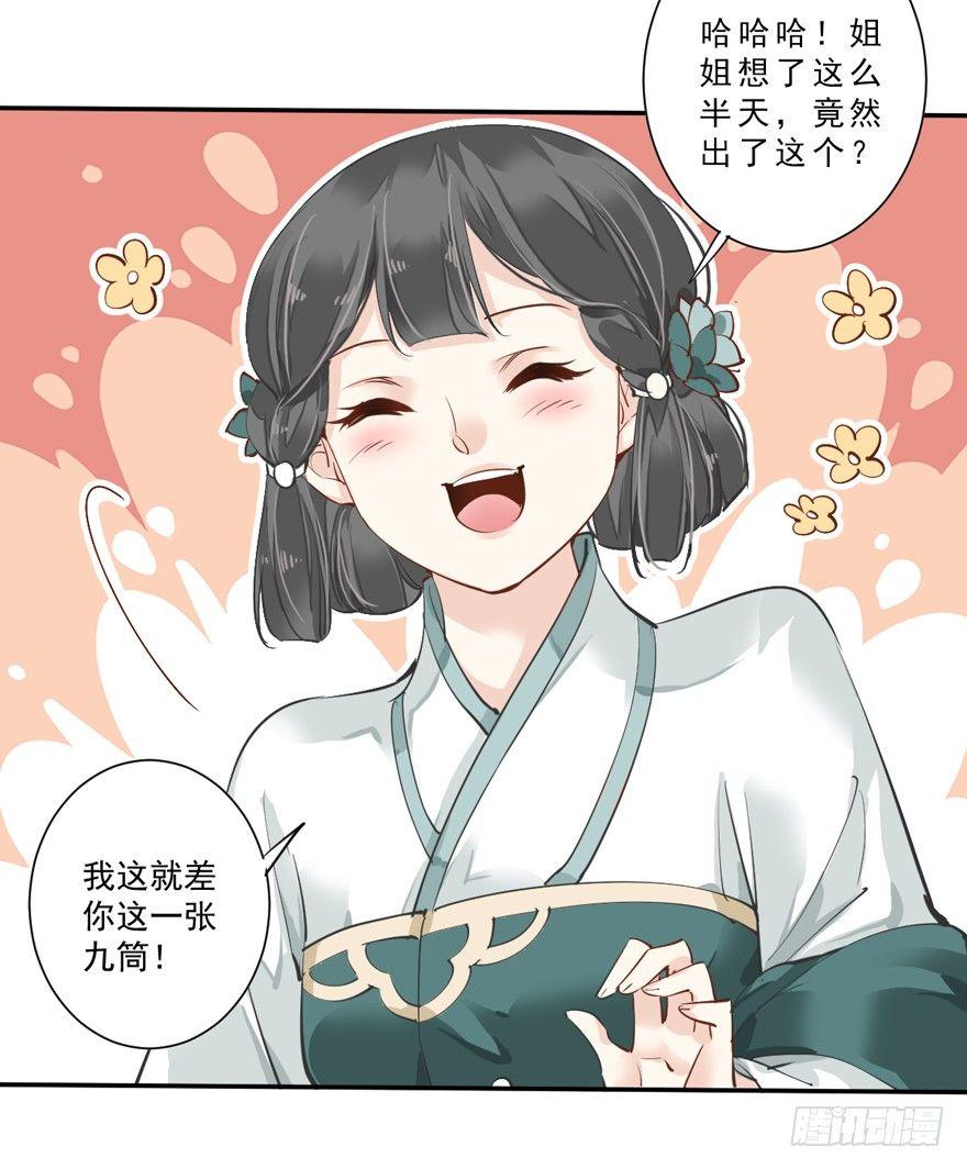 鸡汤皇后韩漫全集-第二十九话（上）无删减无遮挡章节图片 