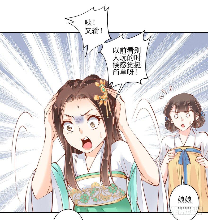 鸡汤皇后韩漫全集-第二十九话（上）无删减无遮挡章节图片 