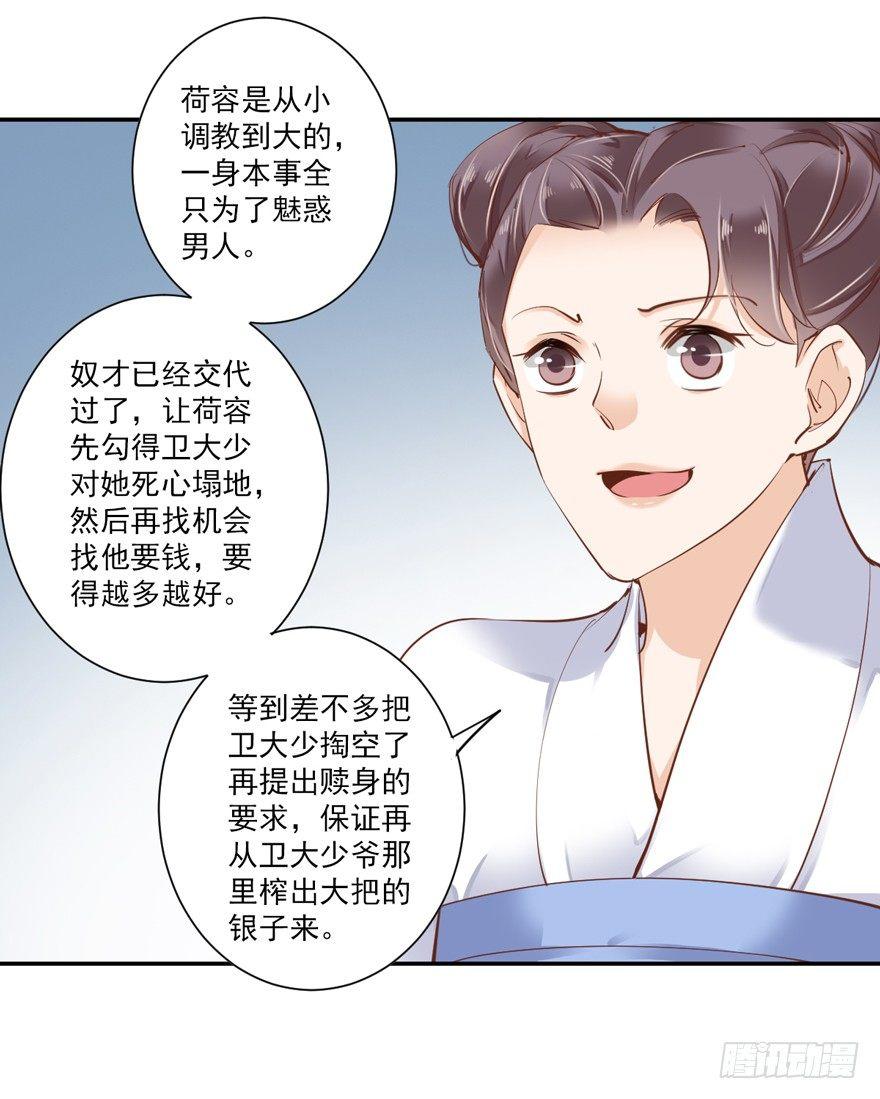 鸡汤皇后韩漫全集-第二十九话（上）无删减无遮挡章节图片 