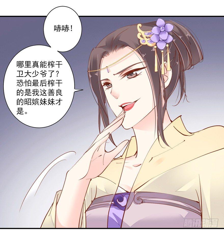 鸡汤皇后韩漫全集-第二十九话（上）无删减无遮挡章节图片 