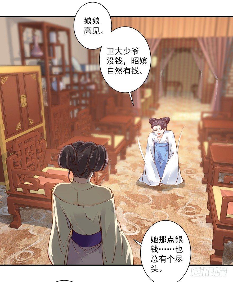鸡汤皇后韩漫全集-第二十九话（上）无删减无遮挡章节图片 