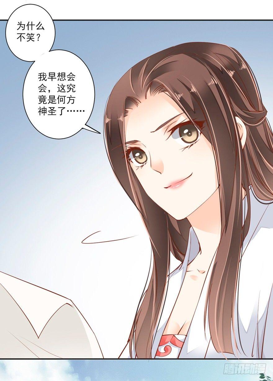 鸡汤皇后韩漫全集-第三十一话（上）无删减无遮挡章节图片 