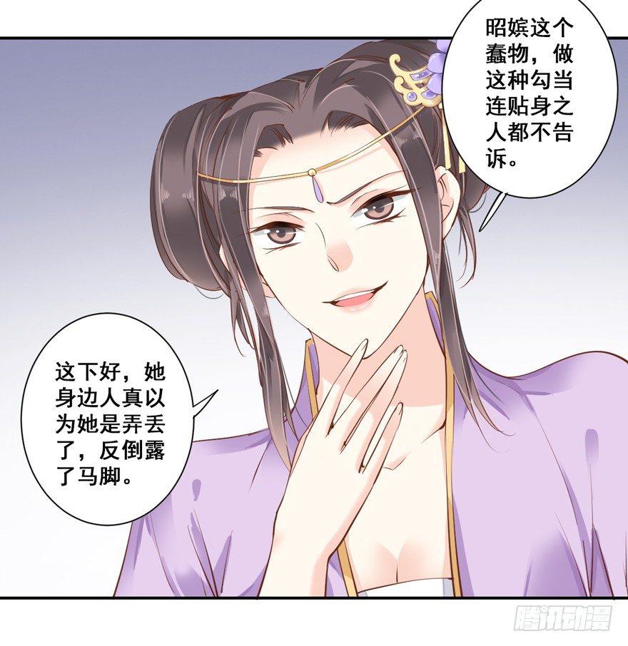 鸡汤皇后韩漫全集-第三十一话（下）无删减无遮挡章节图片 