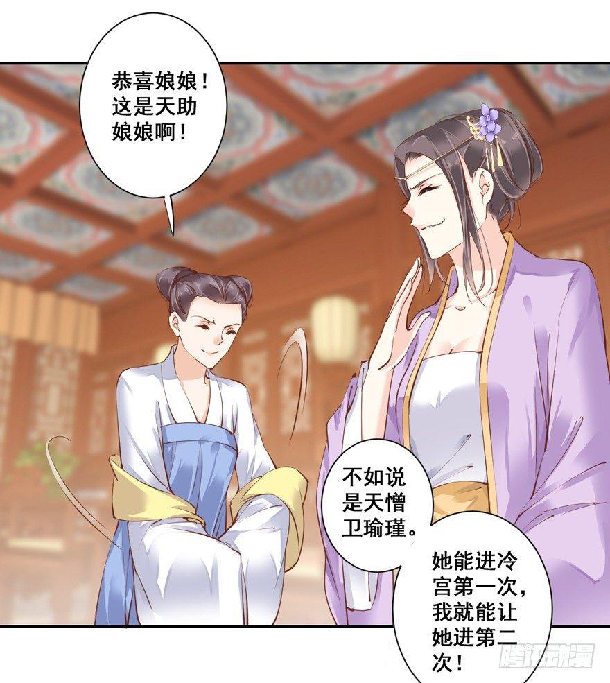 鸡汤皇后韩漫全集-第三十一话（下）无删减无遮挡章节图片 