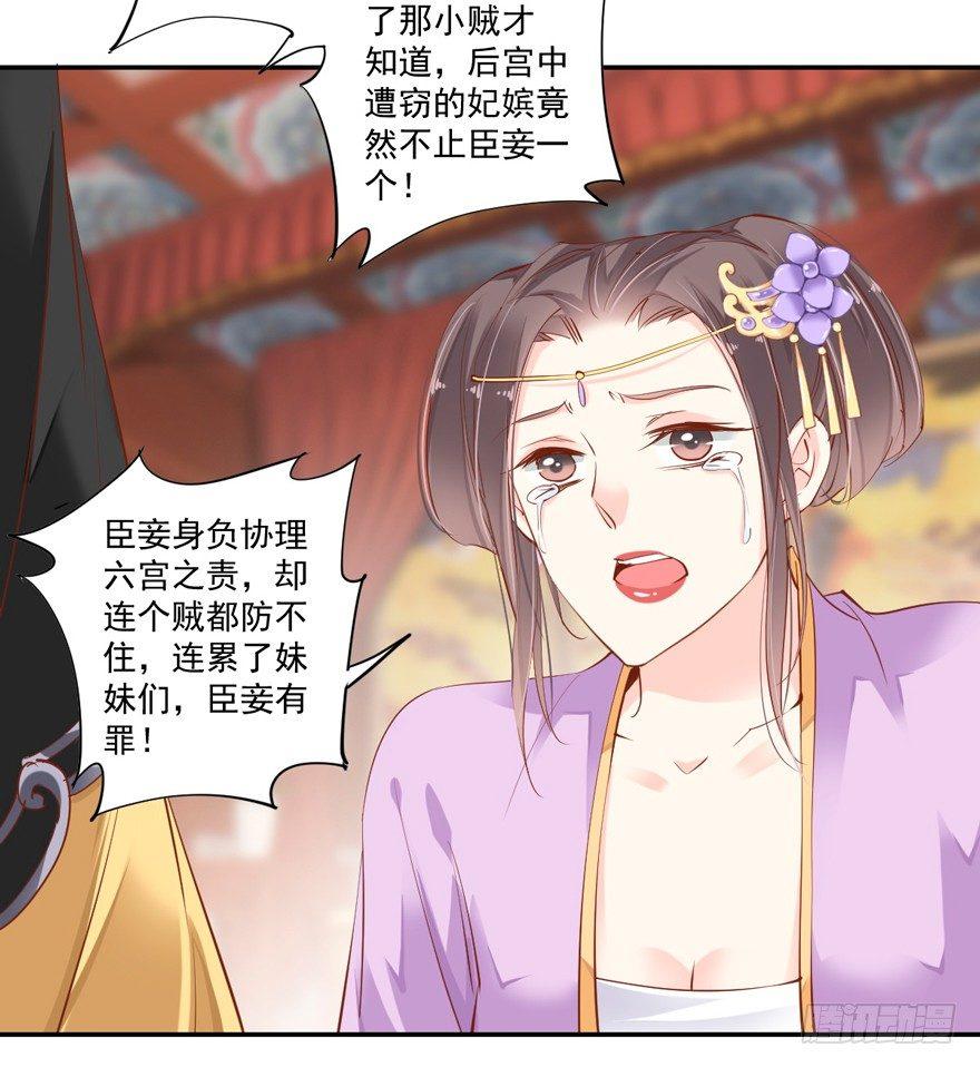 鸡汤皇后韩漫全集-第三十一话（下）无删减无遮挡章节图片 