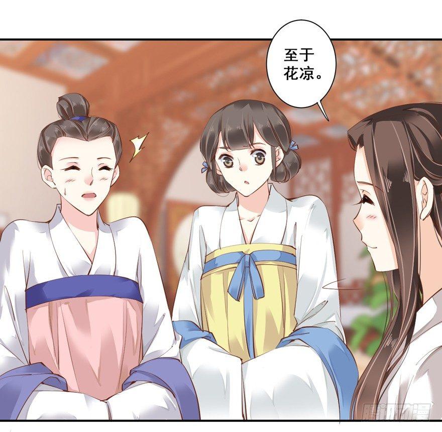 鸡汤皇后韩漫全集-第三十一话（下）无删减无遮挡章节图片 