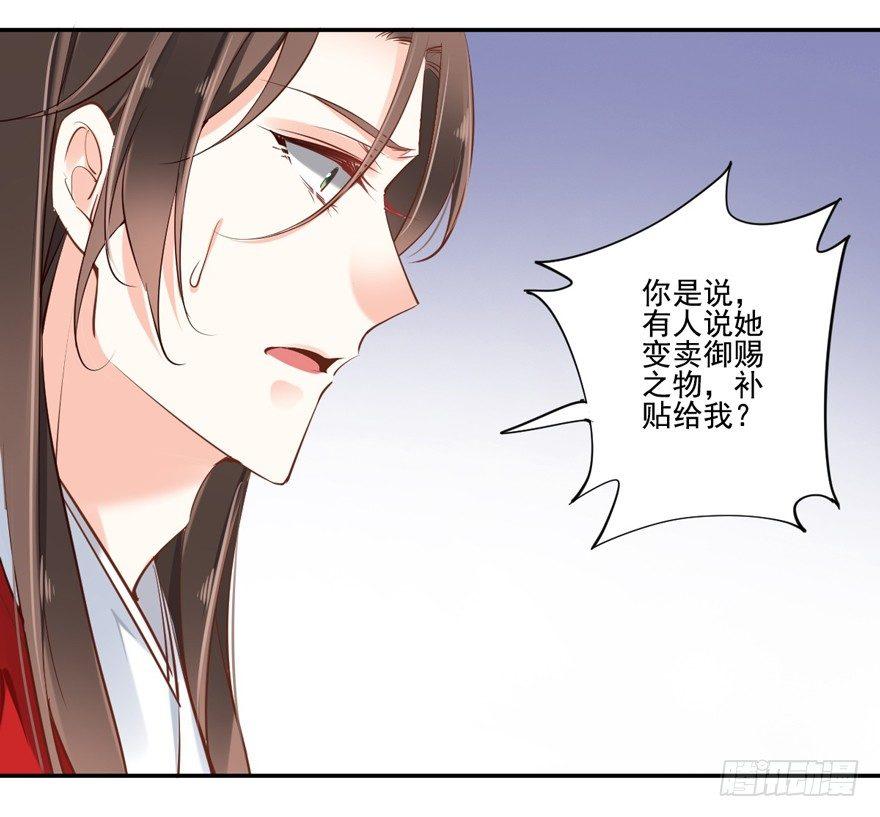 鸡汤皇后韩漫全集-第三十二话（下）无删减无遮挡章节图片 