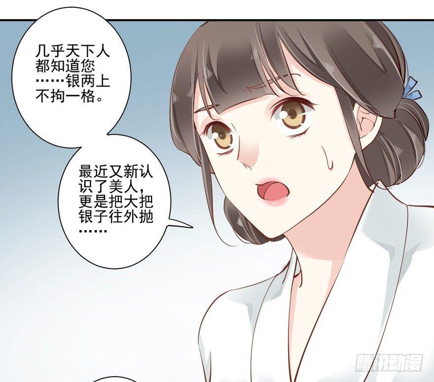鸡汤皇后韩漫全集-第三十二话（下）无删减无遮挡章节图片 