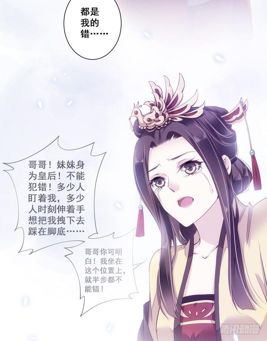 鸡汤皇后韩漫全集-第三十二话（下）无删减无遮挡章节图片 