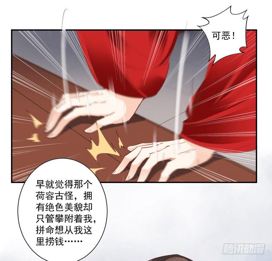 鸡汤皇后韩漫全集-第三十二话（下）无删减无遮挡章节图片 