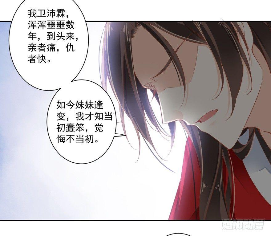 鸡汤皇后韩漫全集-第三十二话（下）无删减无遮挡章节图片 