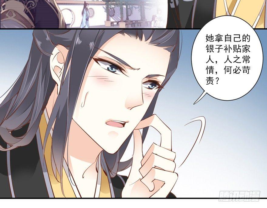 鸡汤皇后韩漫全集-第三十三话（下）无删减无遮挡章节图片 