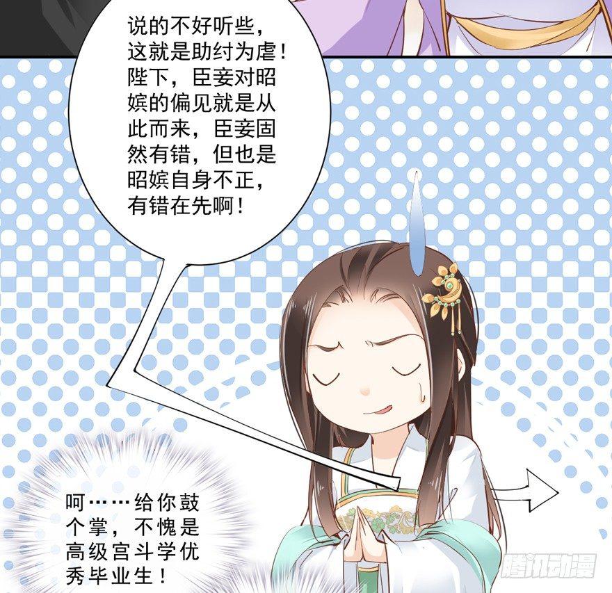 鸡汤皇后韩漫全集-第三十三话（下）无删减无遮挡章节图片 