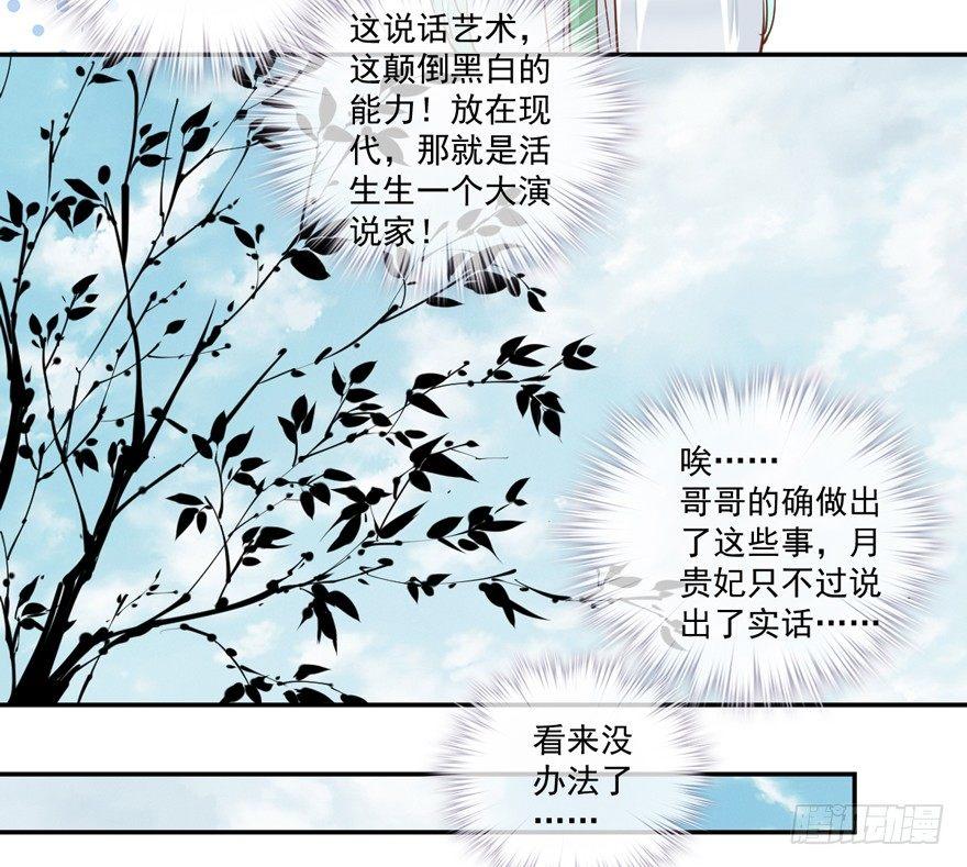 鸡汤皇后韩漫全集-第三十三话（下）无删减无遮挡章节图片 