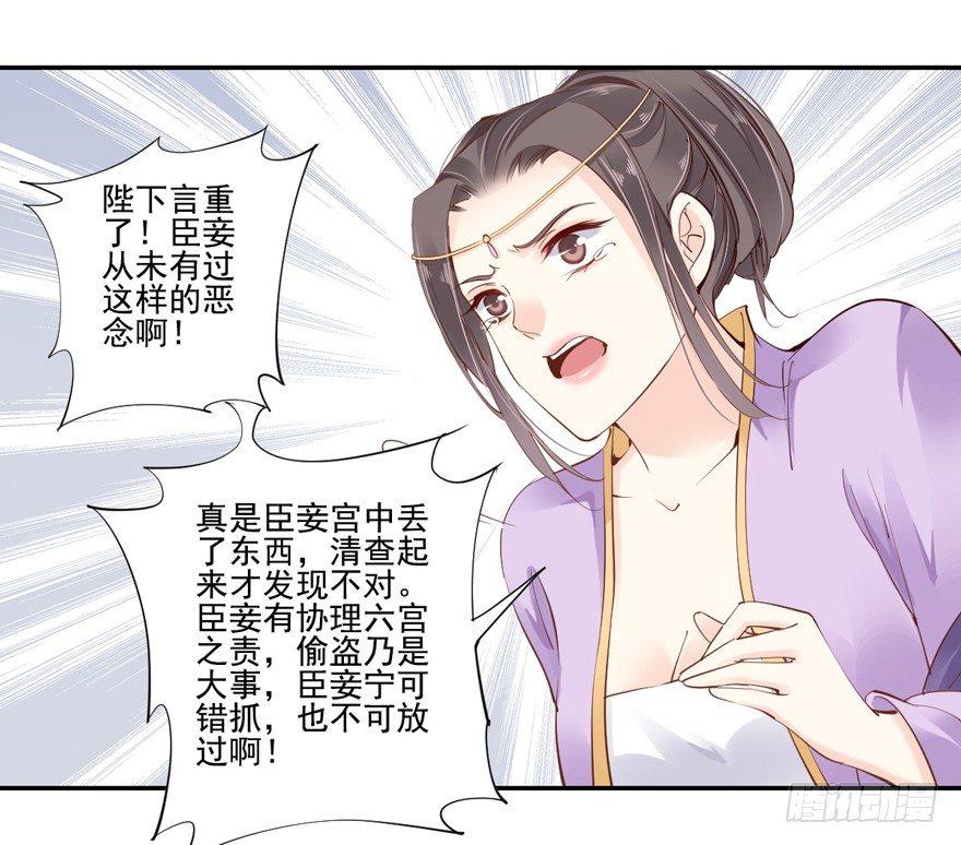 鸡汤皇后韩漫全集-第三十三话（下）无删减无遮挡章节图片 