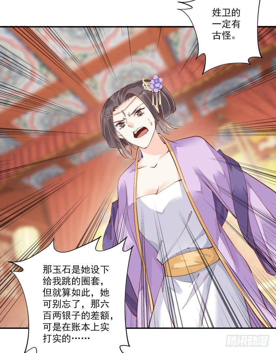 鸡汤皇后韩漫全集-第三十四话（上）无删减无遮挡章节图片 
