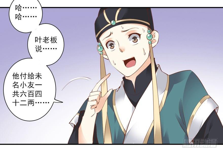 鸡汤皇后韩漫全集-第三十五话（下）无删减无遮挡章节图片 