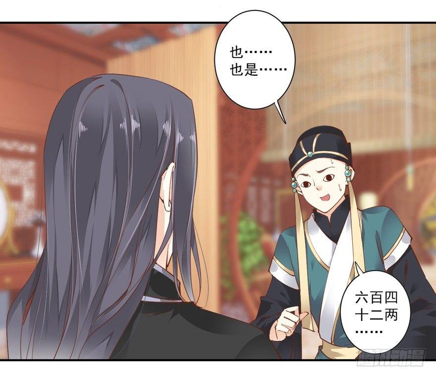 鸡汤皇后韩漫全集-第三十五话（下）无删减无遮挡章节图片 