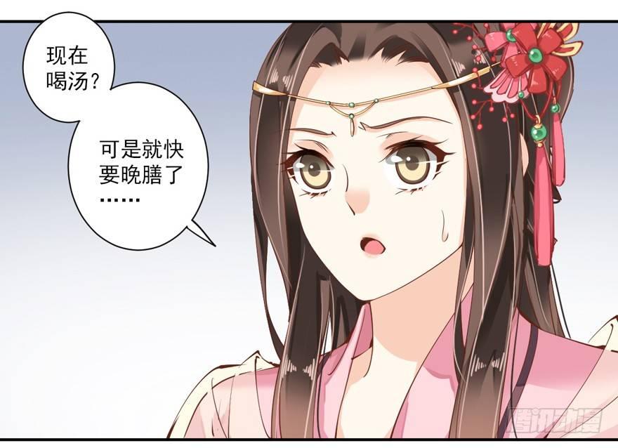 鸡汤皇后韩漫全集-第三十五话（下）无删减无遮挡章节图片 