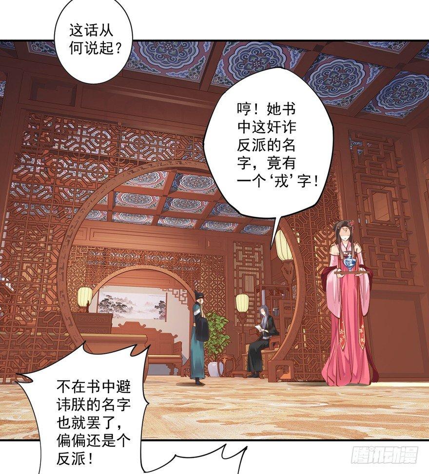鸡汤皇后韩漫全集-第三十五话（下）无删减无遮挡章节图片 