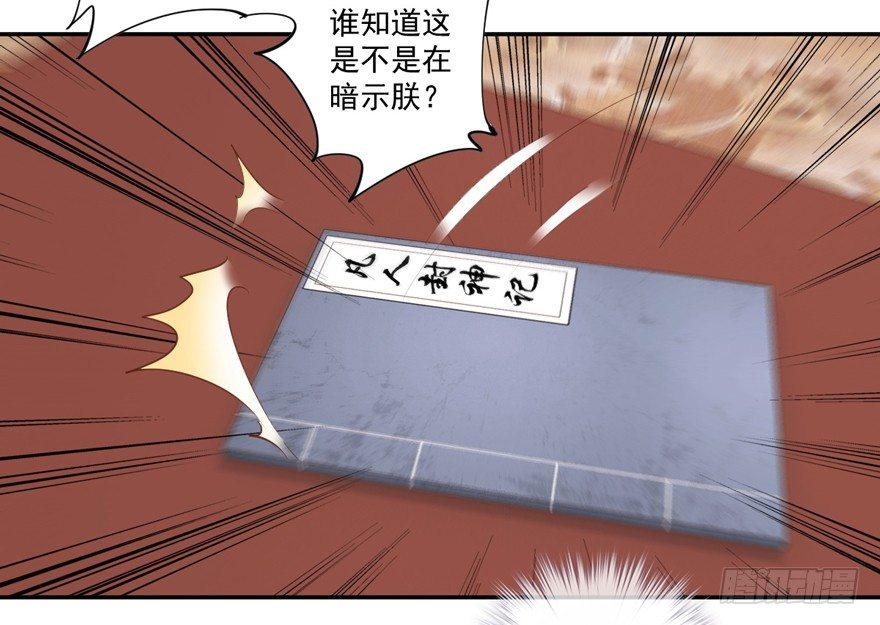 鸡汤皇后韩漫全集-第三十五话（下）无删减无遮挡章节图片 