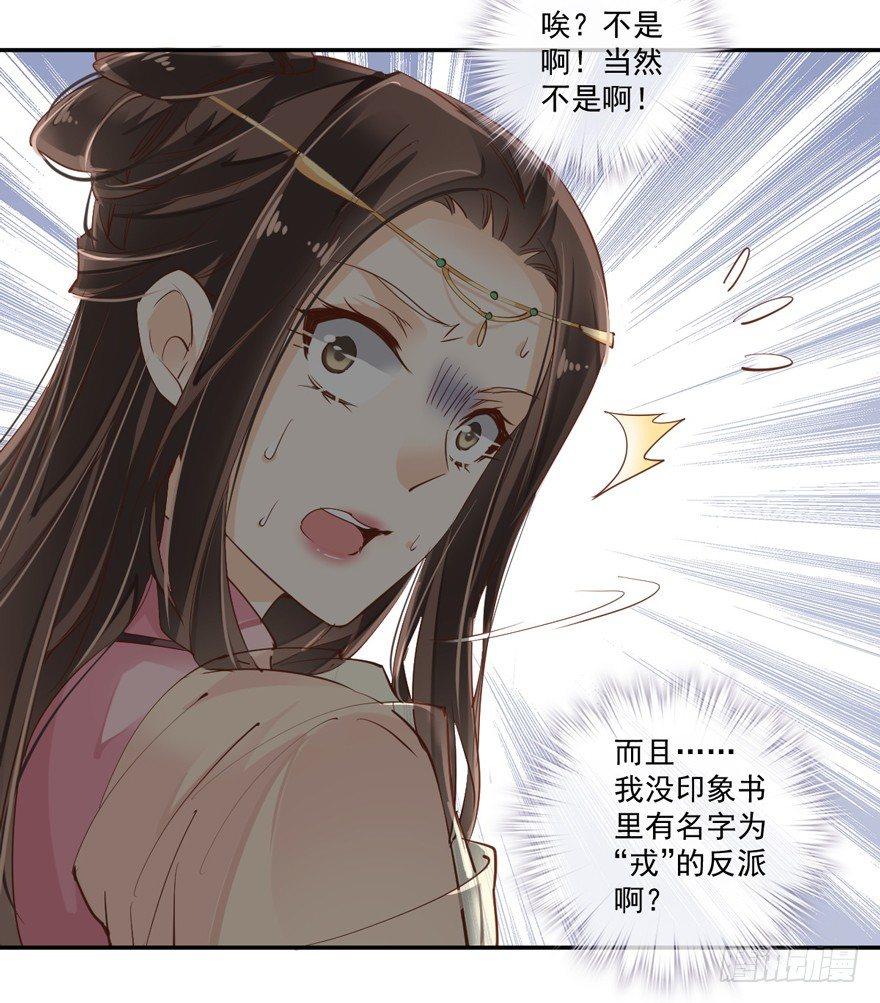 鸡汤皇后韩漫全集-第三十五话（下）无删减无遮挡章节图片 