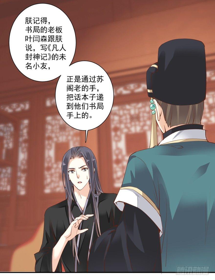 鸡汤皇后韩漫全集-第三十五话（下）无删减无遮挡章节图片 