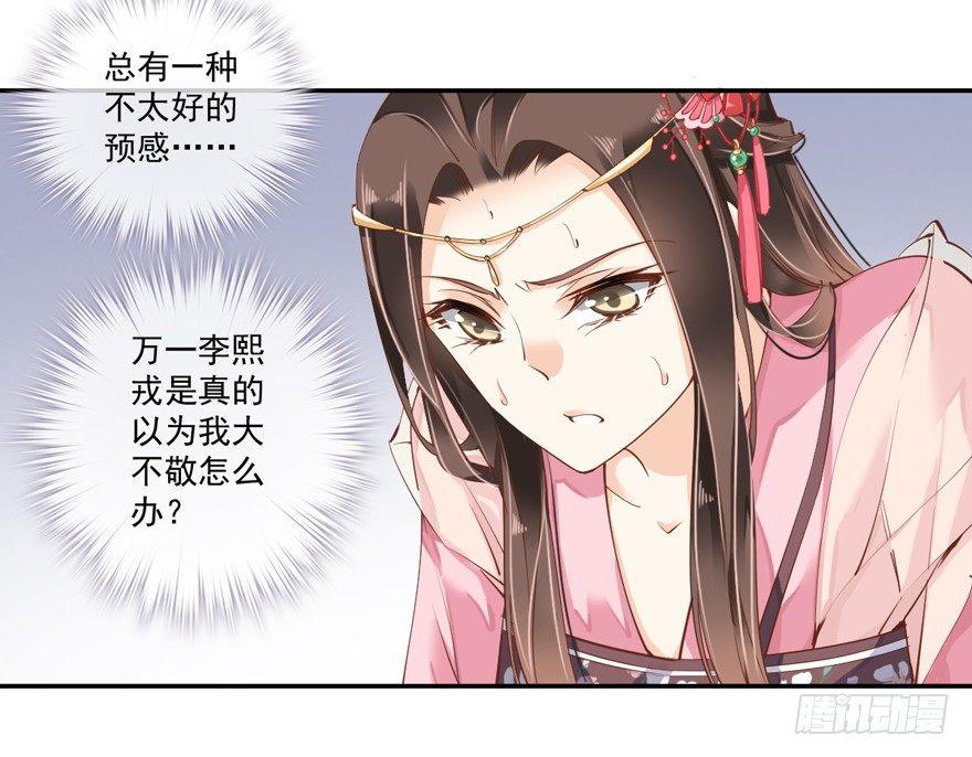 鸡汤皇后韩漫全集-第三十六话（上）无删减无遮挡章节图片 