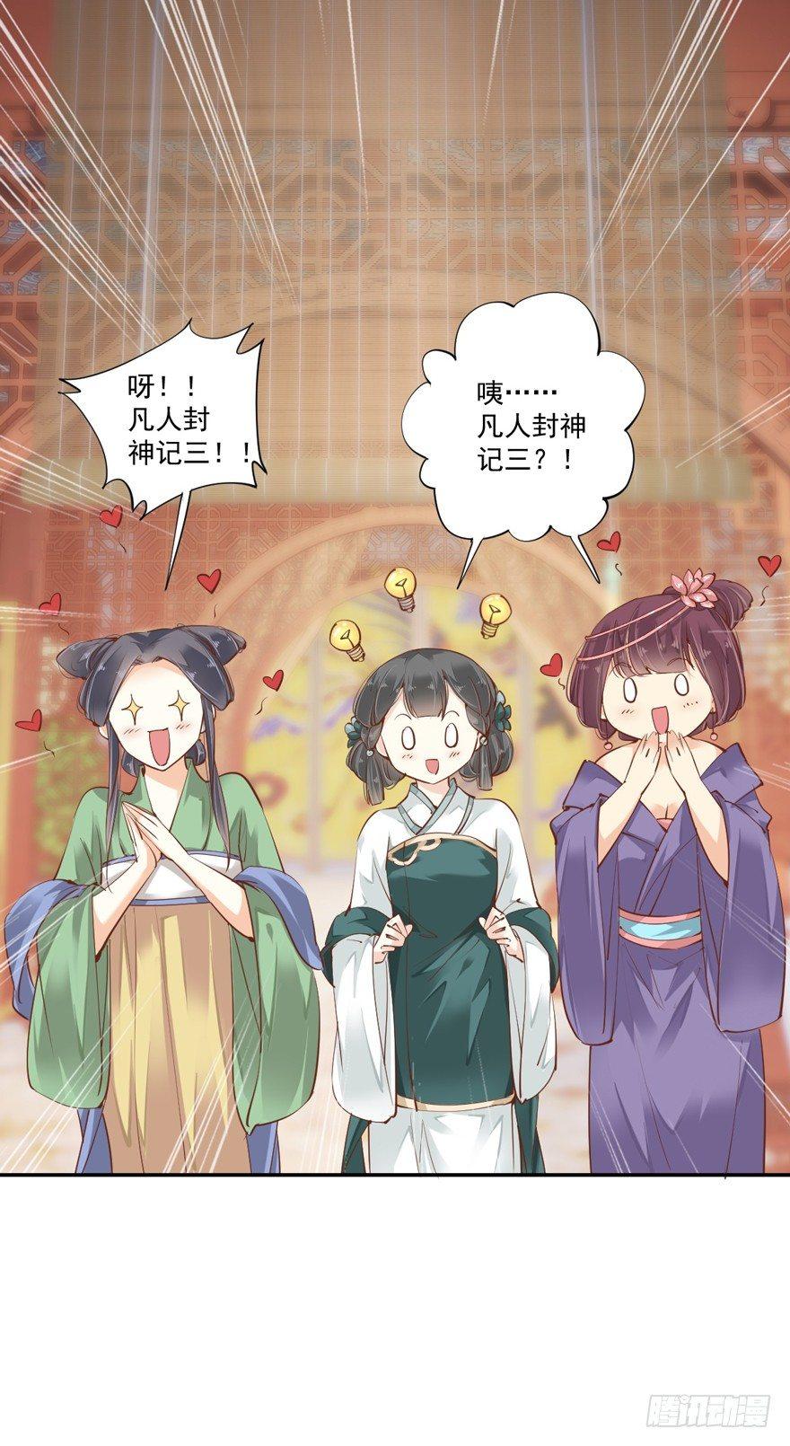 鸡汤皇后韩漫全集-第三十六话（下）无删减无遮挡章节图片 