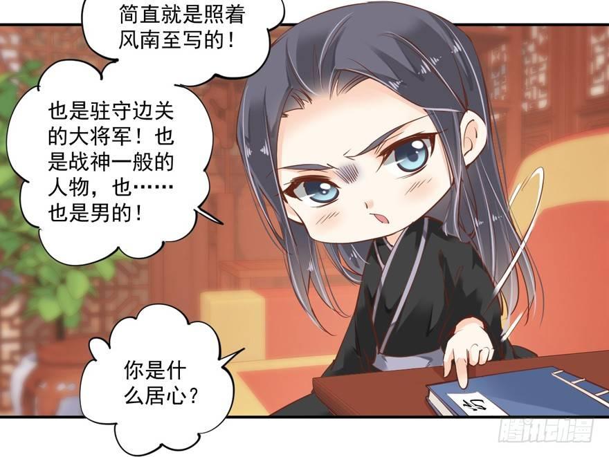 鸡汤皇后韩漫全集-第三十八话（上）无删减无遮挡章节图片 