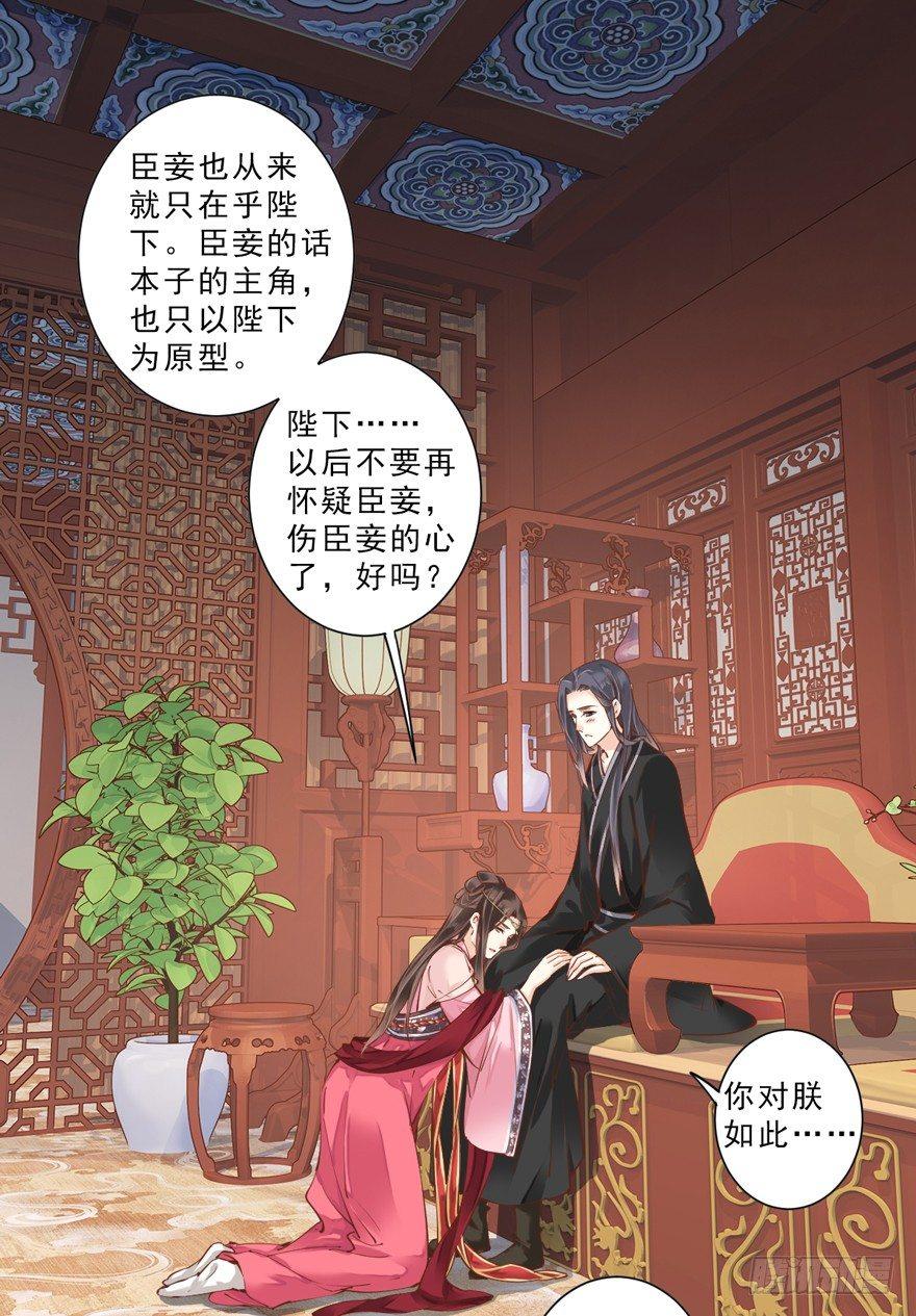 鸡汤皇后韩漫全集-第三十八话（下）无删减无遮挡章节图片 