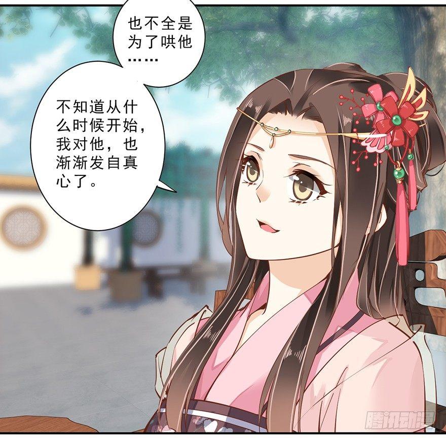 鸡汤皇后韩漫全集-第三十八话（下）无删减无遮挡章节图片 